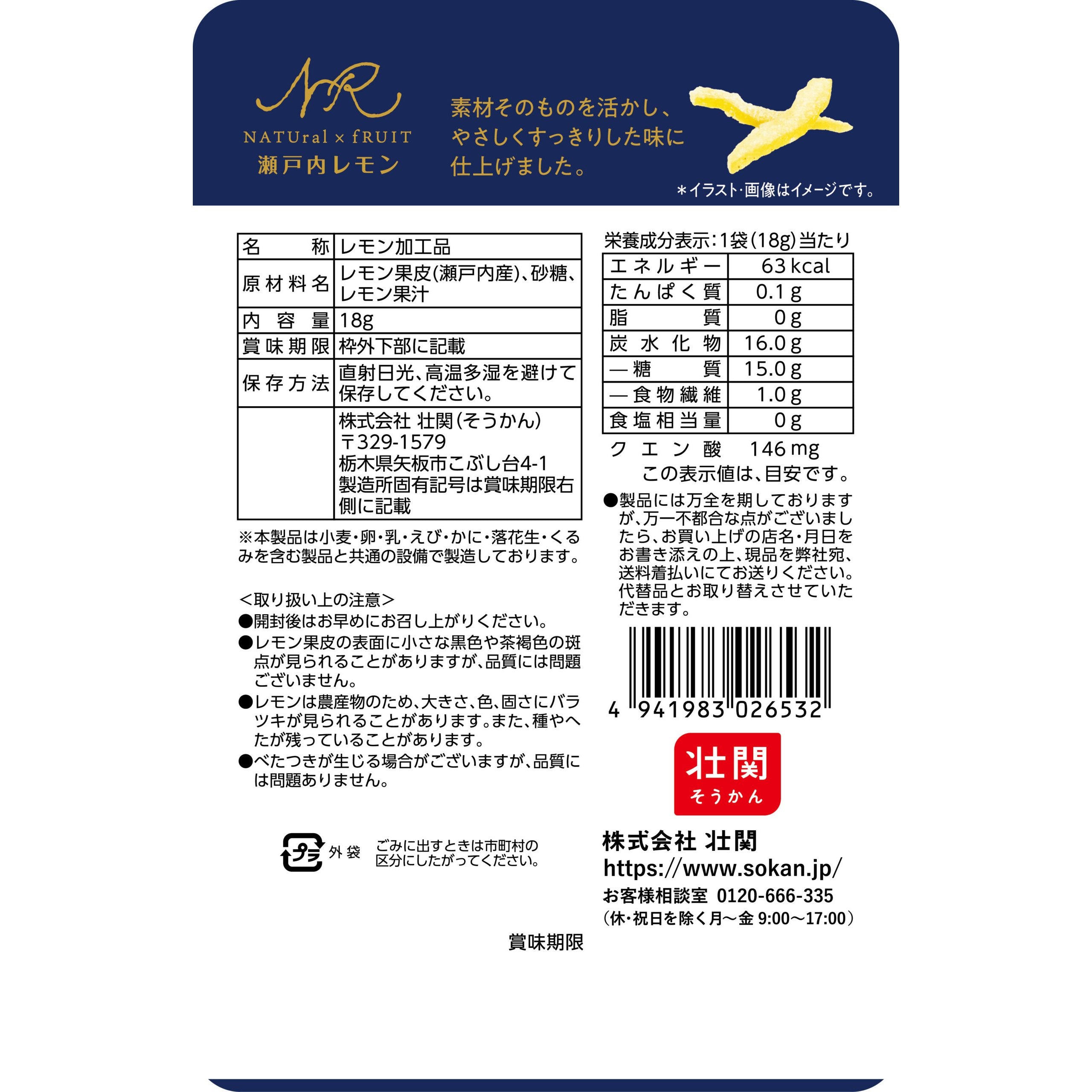 Premium Japanese Additive-Free Candied Setouchi Lemon Peel Snack Pack