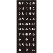 Authentic hand-dyed Japanese Tenugui featuring the Hiragana alphabet in traditional indigo and white