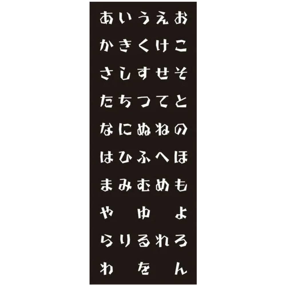 Authentic hand-dyed Japanese Tenugui featuring the Hiragana alphabet in traditional indigo and white