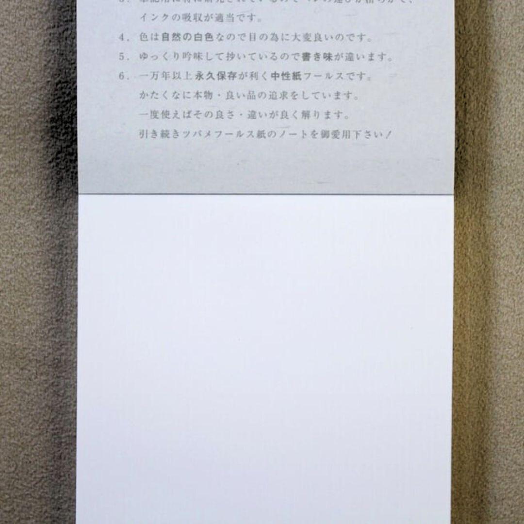 Tsubame Pocket Size Unruled Notebook – 80 Premium Pages