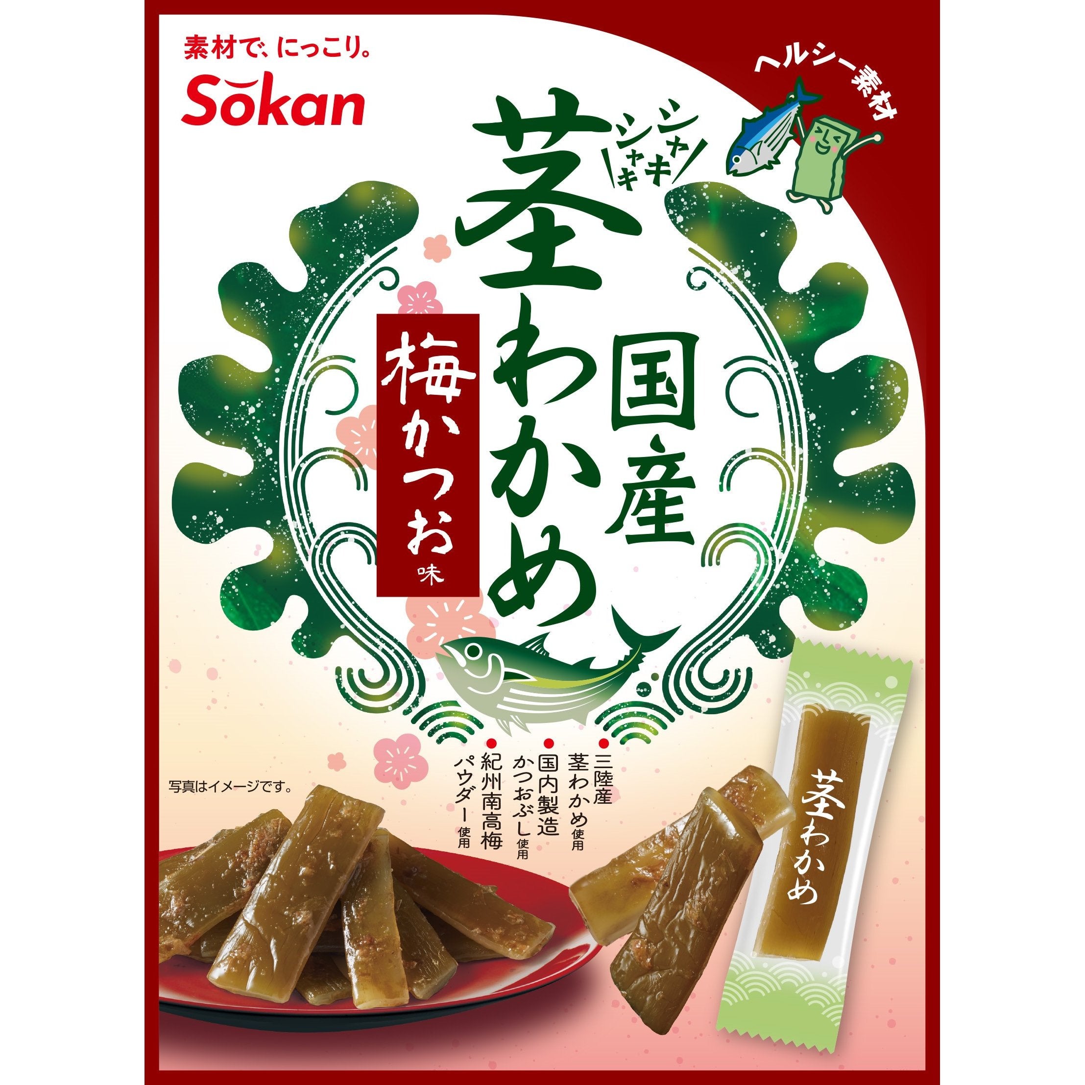 Sokan Ume Plum & Bonito Flavored Wakame Seaweed Snack 3‑Pack