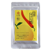 Organic Yuzu Shichimi Togarashi Spice Blend 10g pouch by Wadaman