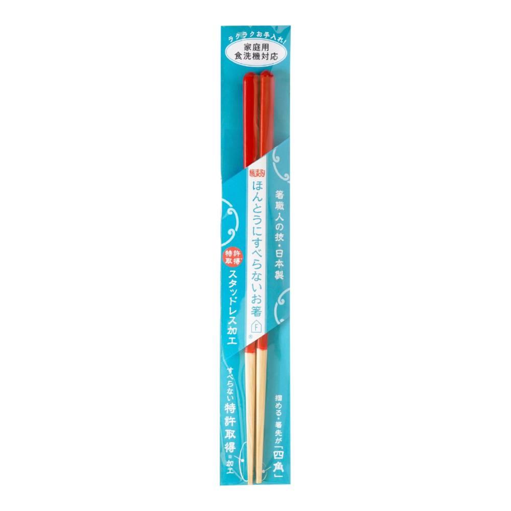 Non‑Slip Wooden Chopsticks 23 cm – Dishwasher Safe, Red/Blue/Black
