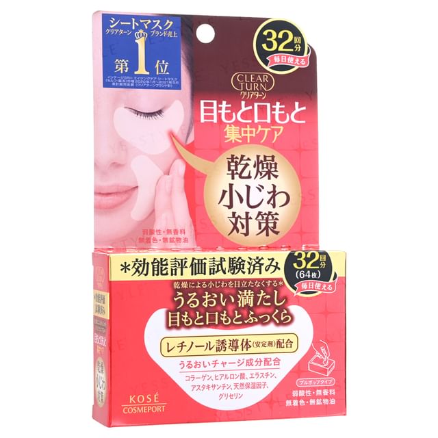 Kose Clear Turn Hada Fukkura Moisture Eyezone Mask packaging and close-up of mask on skin showing hydrating effect.