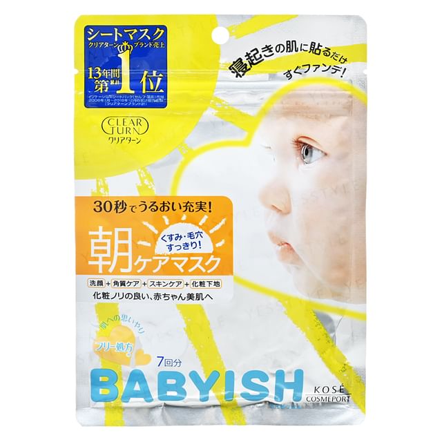 Kose Clear Turn Babyish Pure Morning Care Grapefruit Mask - 32 Sheets: Close-up of a sheet mask and packaging showing fresh grapefruit.