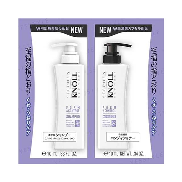Kose Stephen Knoll Form & Control Shampoo and Conditioner Trial Set - Frizz Control and Smooth Hair