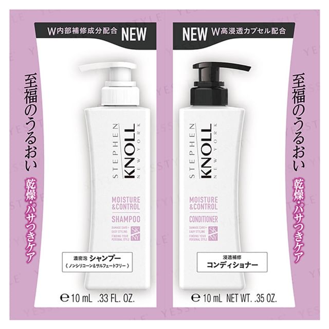 Kose Stephen Knoll Moisture & Control Shampoo & Conditioner Trial Set: Tame Frizz and Add Shine.