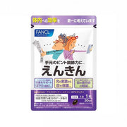 Fancl Vision Support - 30 Day Supply - Daily Eye Health Supplement