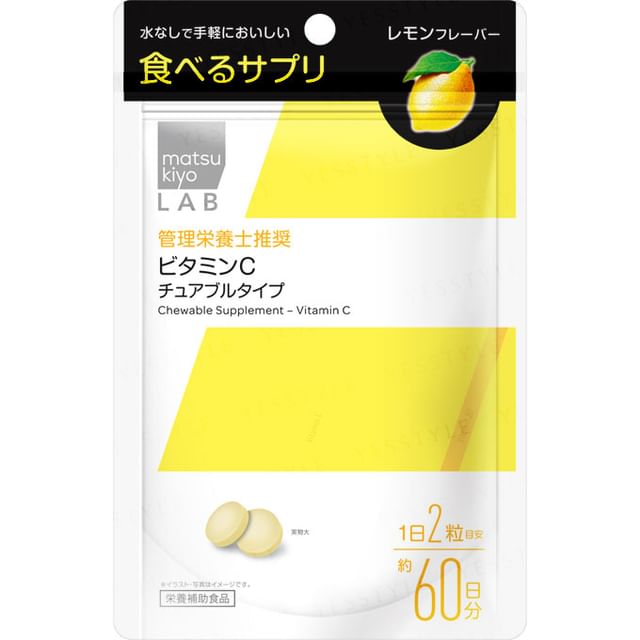matsukiyo LAB Chewable Vitamin C Supplement - 60 Day Supply - Delicious Orange Flavor for Immune Support and Radiant Skin
