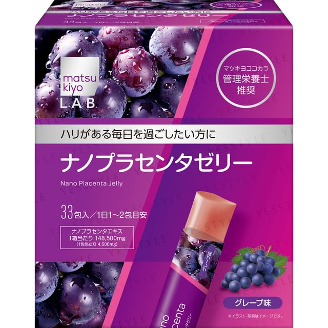 matsukiyo LAB Nano Placenta Jelly Grape - Delicious Grape Flavored Beauty Supplement