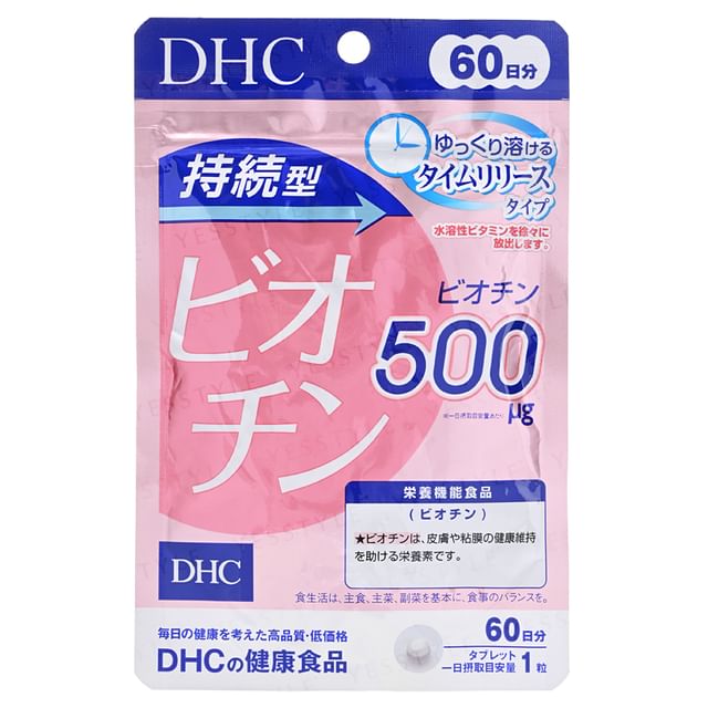 DHC Long Lasting Biotin Capsules - 60 Day Supply, supporting healthy hair, skin and nails.