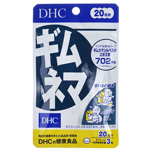 DHC Gymnema Extract Capsules bottle with Gymnema Sylvestre leaves in the background.