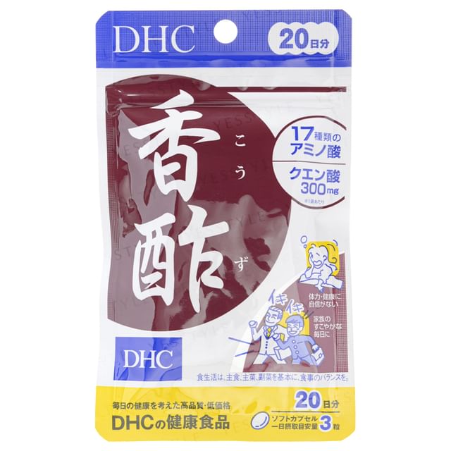 DHC Black Vinegar Aromatic Vinegar Capsules - 20 Day Supply (60 Capsules)