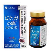 FINE JAPAN Function Claims Sharp Vision Capsules bottle