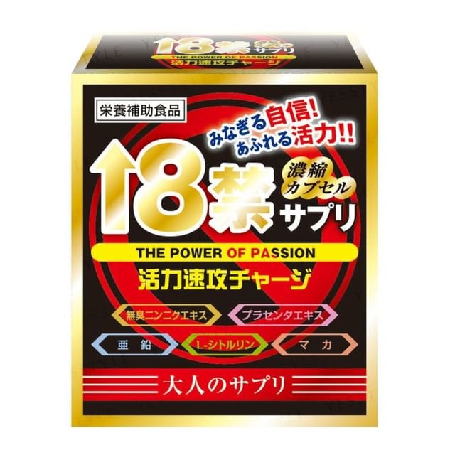 FINE JAPAN R18 Capsule for Passion - Enhance Energy and Vitality