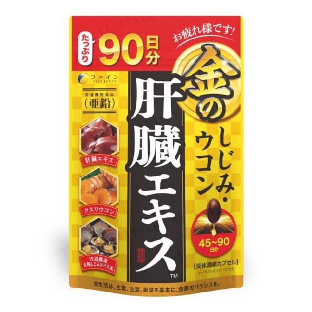 FINE JAPAN Clam Extract with Liver Hydrolysate, Oyster & Turmeric Premium Capsules - Supports Liver Health and Energy