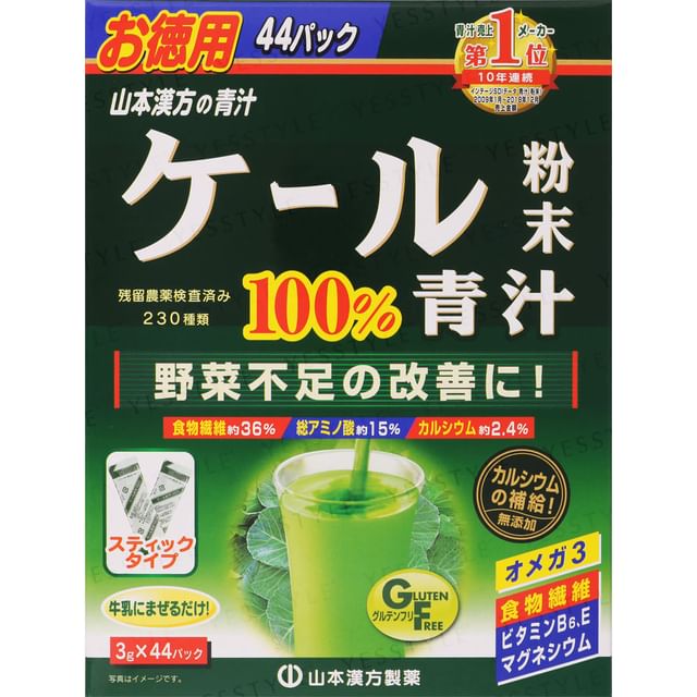 Yamamoto - Kale Aojiru 100% - Pure Kale Green Juice Powder for Daily Health