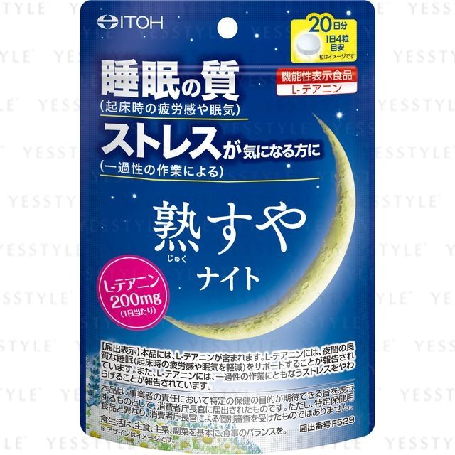 Itoh Kanpo Deep Sleep Night - 20 Day Supply - Natural Sleep Aid