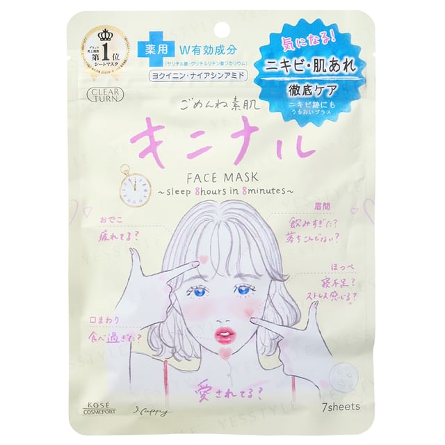 Kose Clear Turn Sorry Bare Skin Kinishinai Mask - 7 Sheet Pack - Pore Minimizing and Hydrating Face Mask