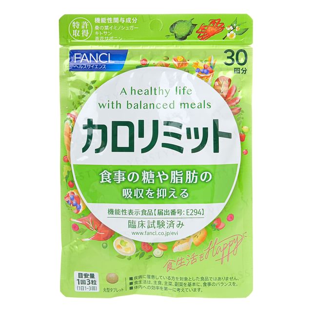 Fancl Calorie Limit Diet Supplement 30 Day Supply - Japanese Weight Management Support