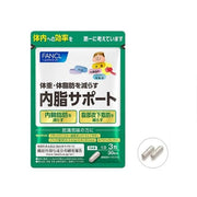 Fancl Digestion of Lactones 30-day supply - probiotic supplement for digestive health