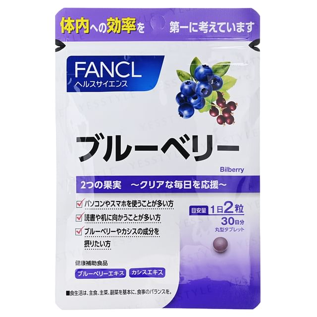 Fancl Bilberry & Blueberry Eye Health Supplement bottle with bilberries and blueberries