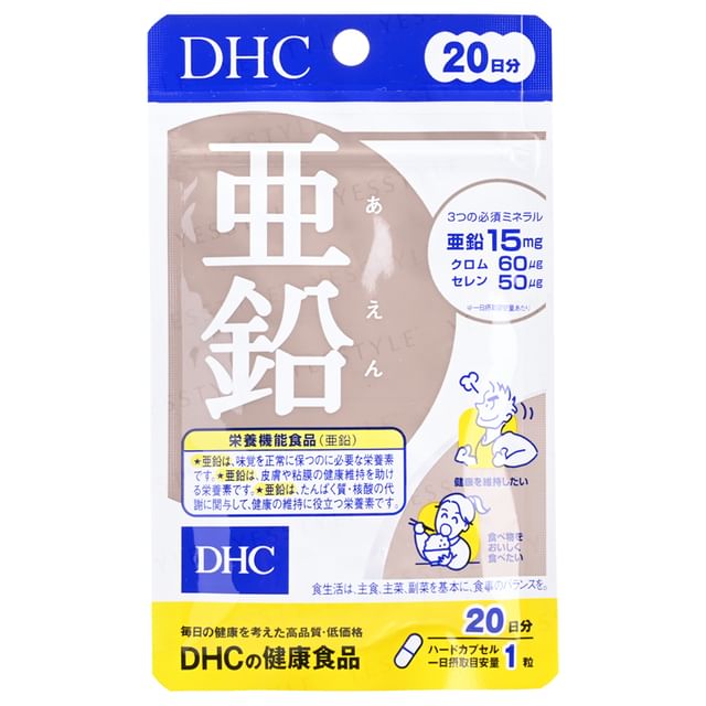 DHC Zinc Capsules - 60 Day Supply - Supports Immunity, Skin Health, and Energy