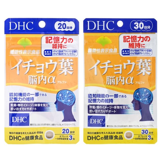 DHC Ginkgo Biloba Alpha - Memory & Cognitive Support Supplement
