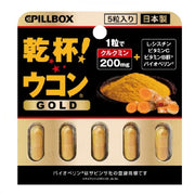 Pillbox Turmeric Gold capsules in a bottle, showcasing the golden color and supplement form.