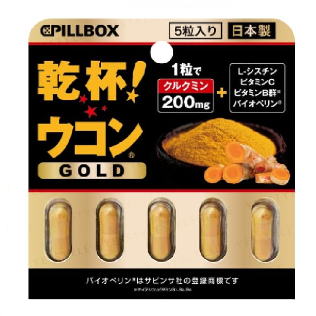 Pillbox Turmeric Gold capsules in a bottle, showcasing the golden color and supplement form.