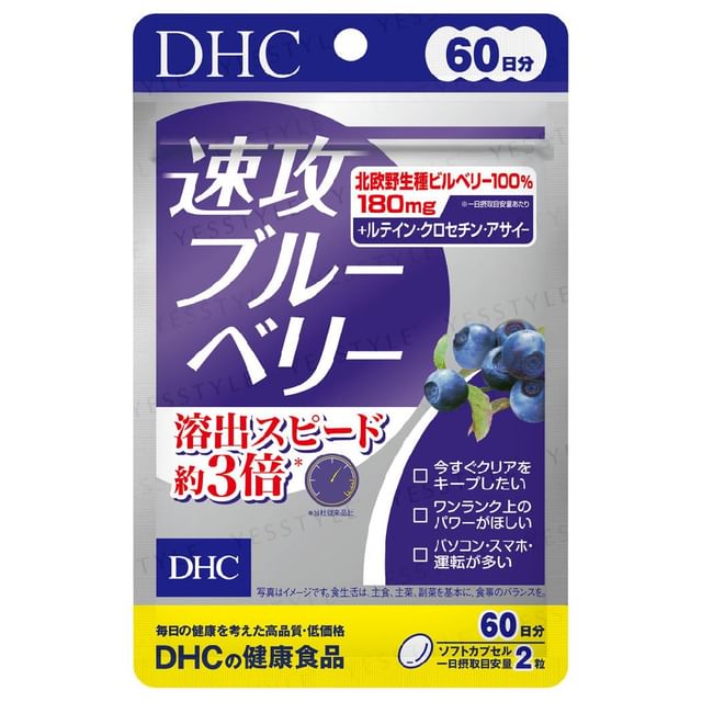 DHC Quick Blueberry Tablets - Supports Eye Health & Reduces Eye Strain