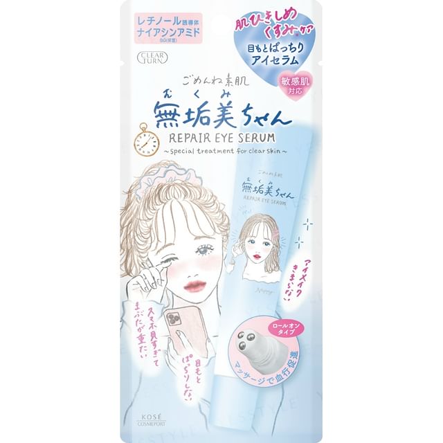 Kose Clear Turn Sorry Bare Skin Mukumi-chan Repair Eye Serum bottle and close-up of eye area with reduced puffiness and dark circles.