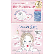 Kose Clear Turn Gomenne Bare Skin Spot Care Face Mask - box and individual sheet mask.