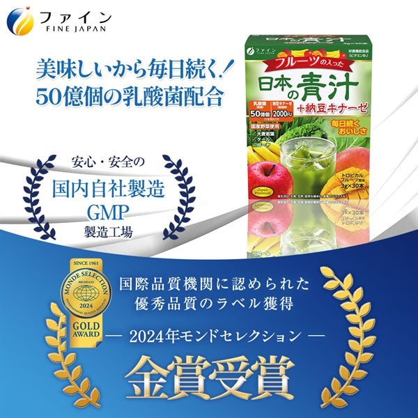 Fine Japan Fruit Aojiru official GMP and 2024 award graphic
