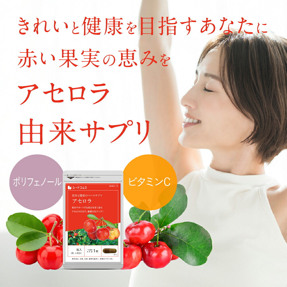 Acerola Vitamin C Capsules, 180 Capsules for About 6 Months, One Capsule a Day, Made in Japan