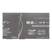Biobank Enzyme & Collagen - Premium Japanese Beauty & Joint Supplement