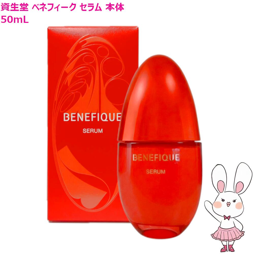 Shiseido Benefique Serum, Red-Fruit High-Moisture Age-Care Beauty Serum, 50mL Pump Bottle / 50mL Refill