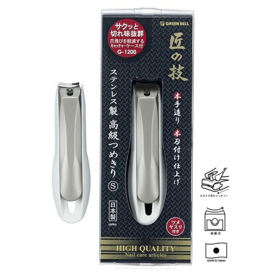 Takumi No Waza Stainless Steel Nail Clipper, Size S, Curved Blade with Catcher Case and Built-In Nail File, 7.6 cm