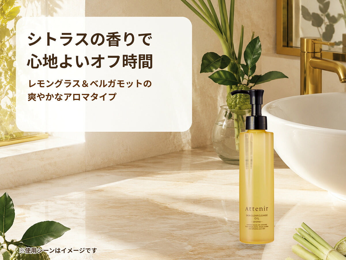 Cleansing Oil with Eight Beauty Oils, Lemongrass and Bergamot Citrus Scent, No Second Wash Needed, Lash Extension Friendly, 175 ml, Made in Japan