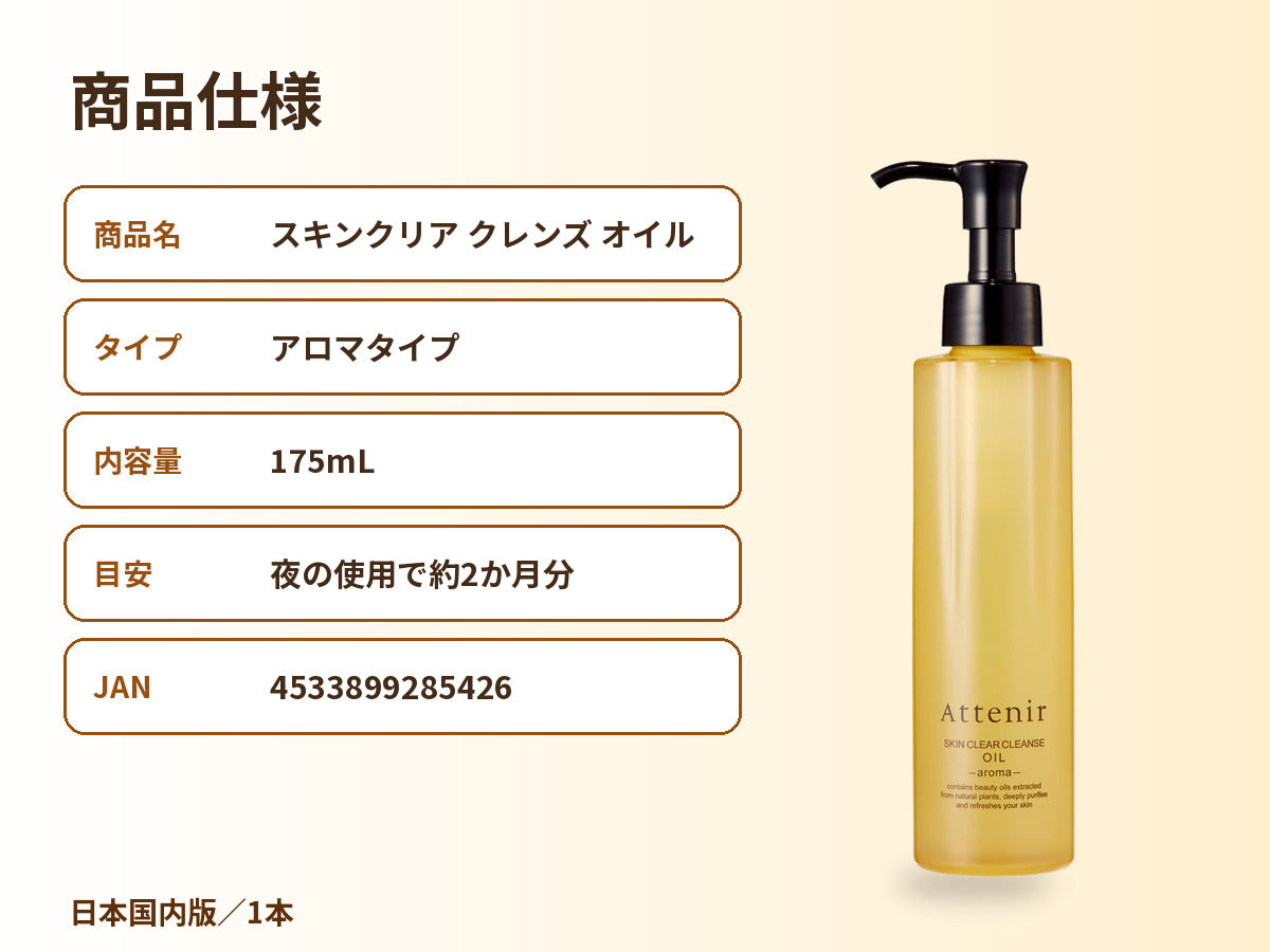 Cleansing Oil with Eight Beauty Oils, Lemongrass and Bergamot Citrus Scent, No Second Wash Needed, Lash Extension Friendly, 175 ml, Made in Japan