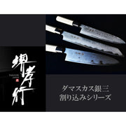 Sakai Takayuki Santoku 180mm