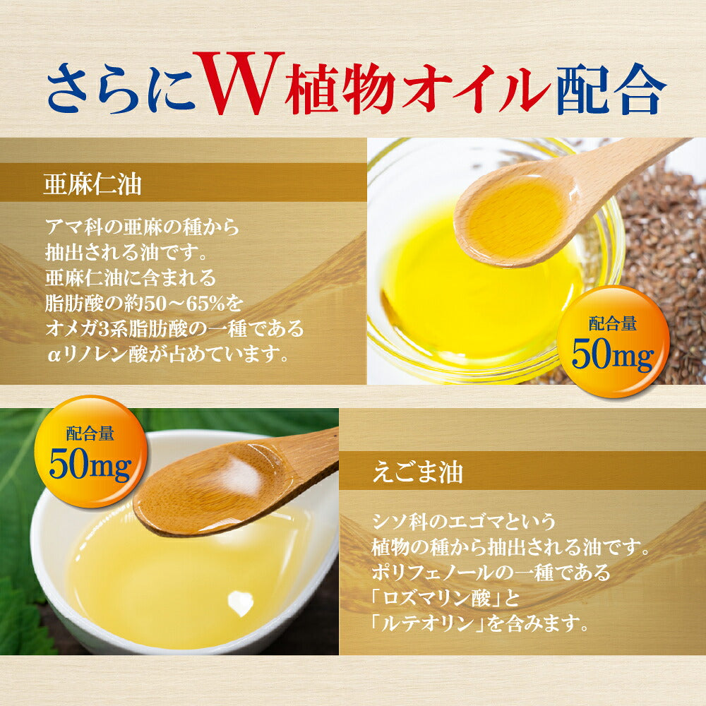 Perilla and Linseed Oil Blend with DHA and EPA Softgels, One Softgel a Day, 90 Softgels for About 3 Months, Made in Japan