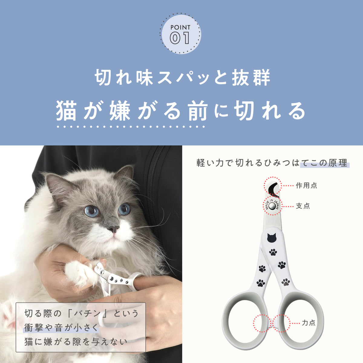 Necoichi Cat Nail Clipper — Thin Seki Blade, Quiet Cut