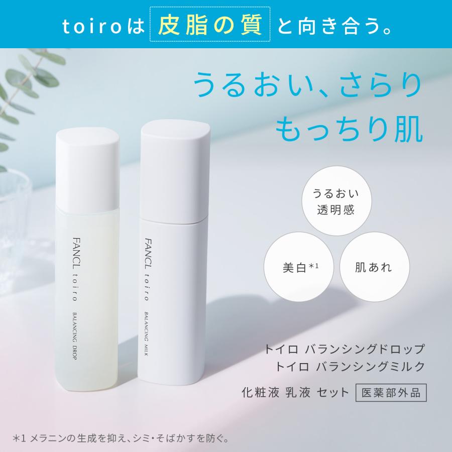 FANCL Toiro Balancing Set — Encapsulated Human-Type Ceramide
