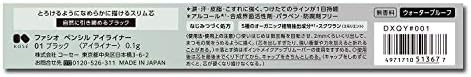 FASIO Pencil Eyeliner Amazon Japan package back