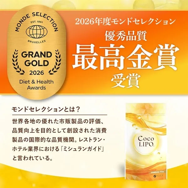 Fine Japan CocoLIPO Liposomal Vitamin C Supplement 90 Tablets