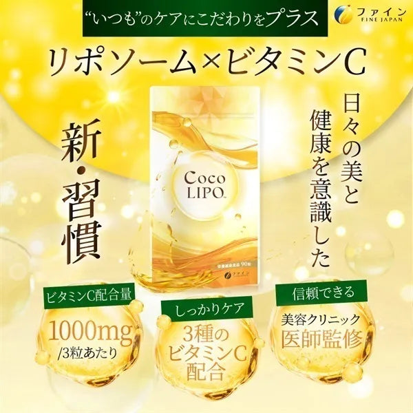 Fine Japan CocoLIPO Liposomal Vitamin C Supplement 90 Tablets