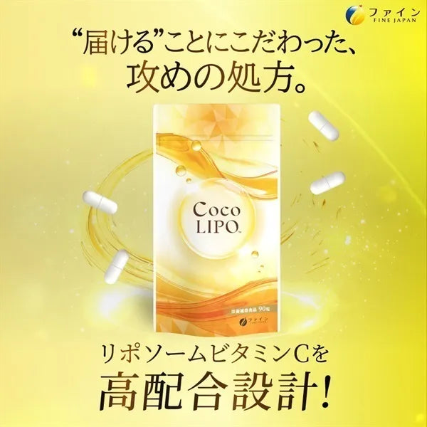 Fine Japan CocoLIPO Liposomal Vitamin C Supplement 90 Tablets
