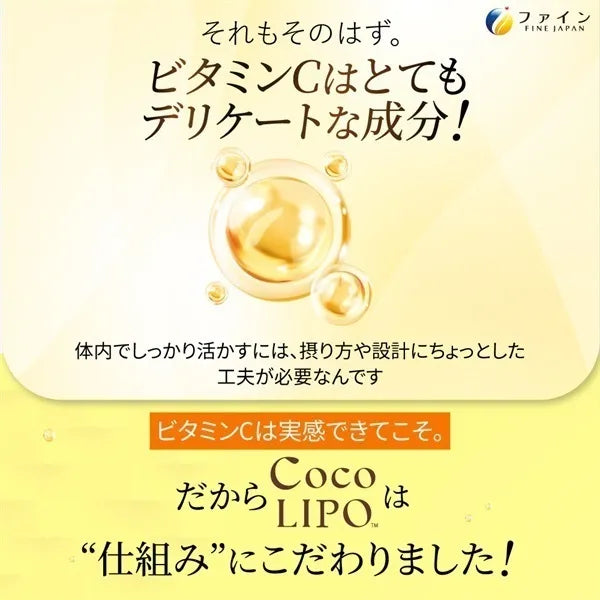 Fine Japan CocoLIPO Liposomal Vitamin C Supplement 90 Tablets