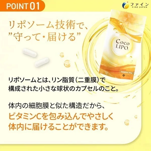 Fine Japan CocoLIPO Liposomal Vitamin C Supplement 90 Tablets
